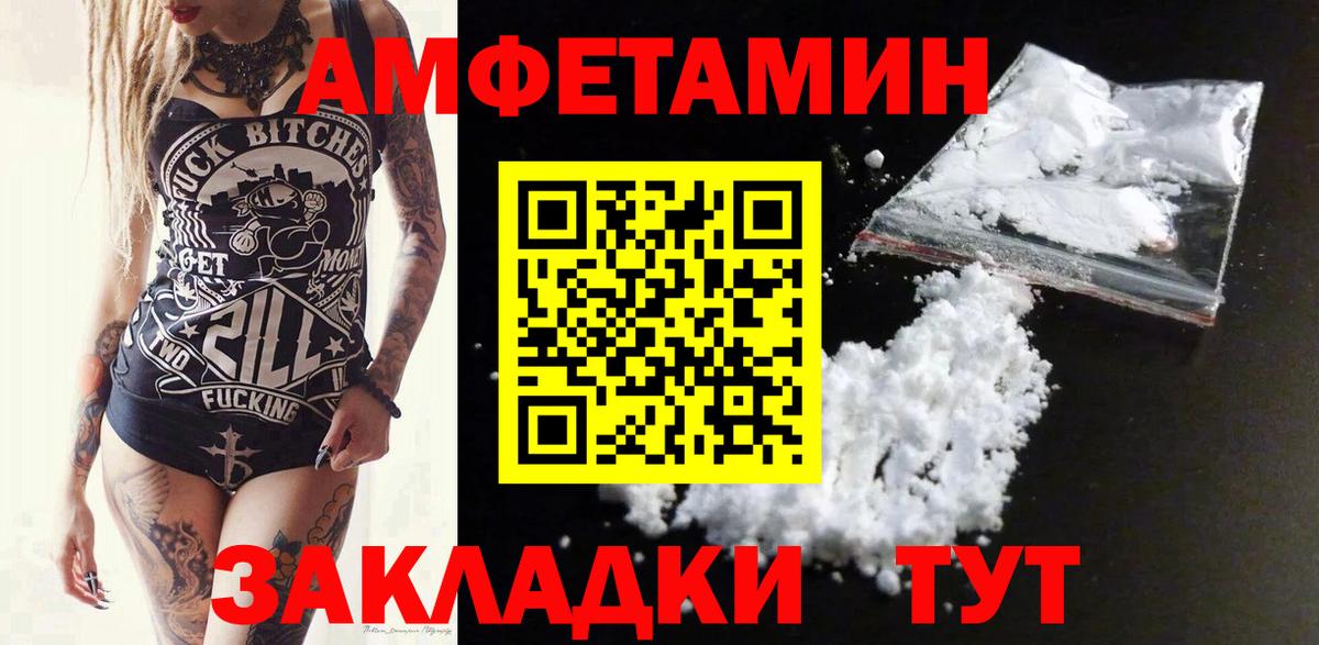 АМФЕТАМИН Premium  Amphetamine  Тверь  Вход с VPN 