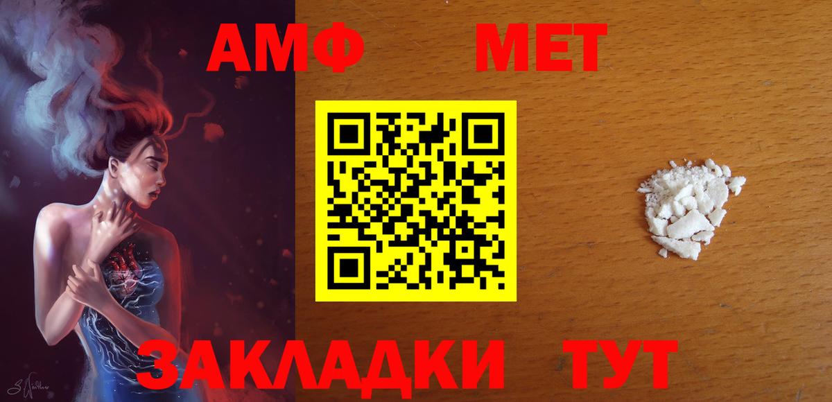 Amphetamine Premium Тверь
