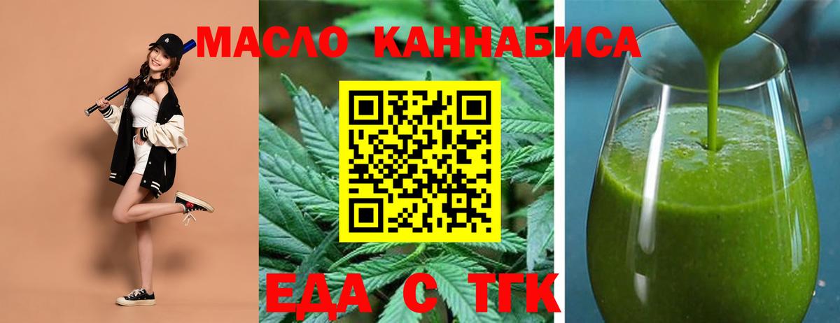 Cannafood конопля Тверь