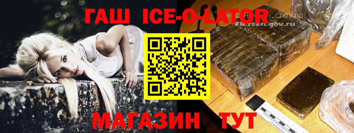 Тверь  ГАШИШ Изолятор  Гашиш  Гашиш VHQ  Вход с VPN 