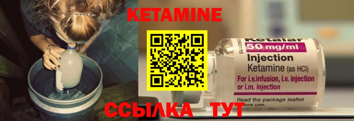 Кетамин VHQ  Вход с VPN  Кетамин ketamine  Тверь 