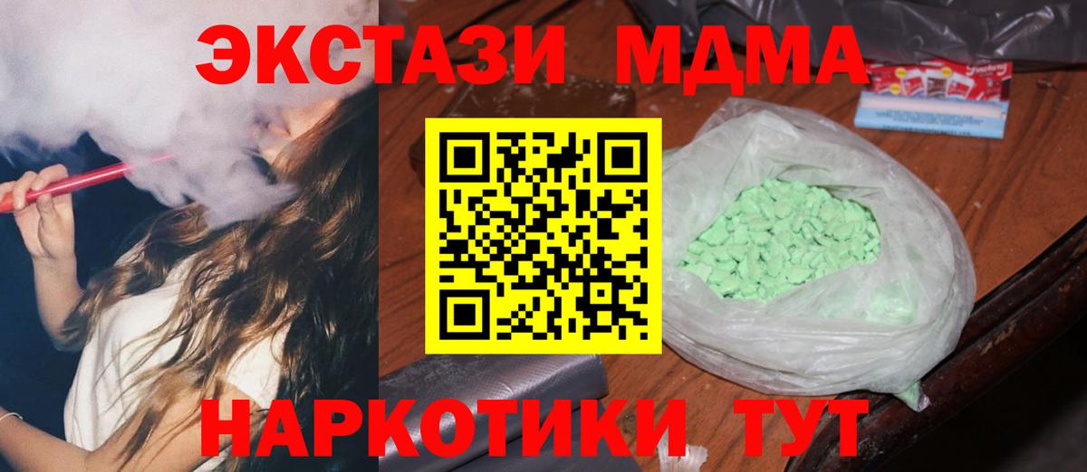 MDMA  MDMA молли  МДМА кристаллы  Вход с VPN  Тверь 