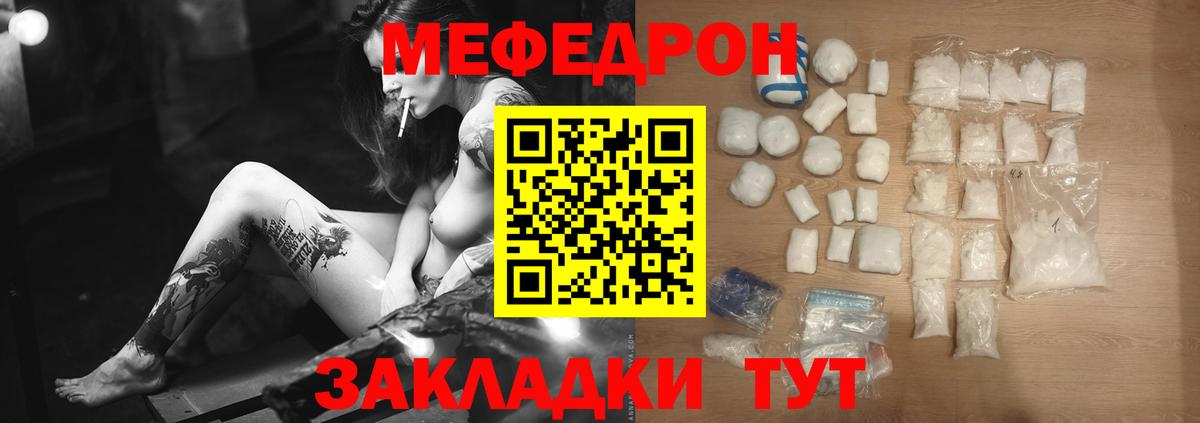 Меф кристаллы  МЕФ кристаллы  Тверь  OMG ТОР  Вход с VPN  Мефедрон 