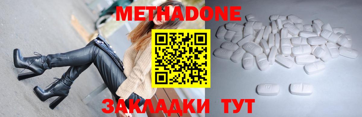 Метадон мёд  МЕТАДОН кристалл  Тверь  Вход с VPN 