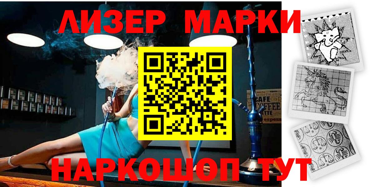 Марки NBOMe  Марки N-bome 1,8мг  Тверь  Вход с VPN  Марки N-bome 1,8мг 