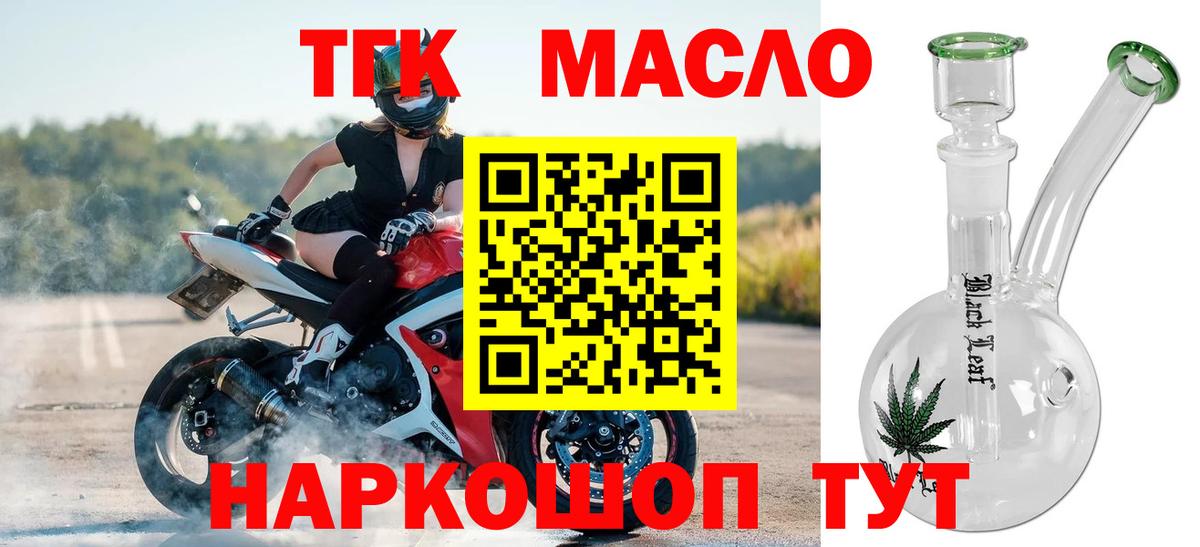 ТГК THC oil Тверь